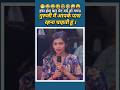 गुरुजी मुझे आपके पास रहना है Aniruddhacharya Ji Mahara
