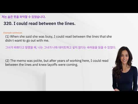 320. I could read between the lines. (저는 숨은 뜻을 파악할 수 있었습니다.)