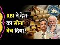 ग‍िरते रुपए को बचाने के लिए RBI ने बेचा 12 �