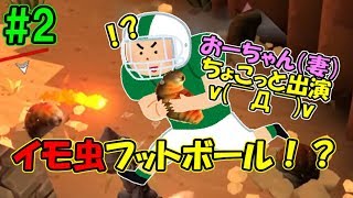 【夫実況！？】冒険しながら西島秀俊制作！【ポータルナイツ】part2