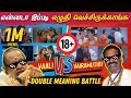 Vaali VS Vairamuthu - Double Meaning Songs Battle | என்னடா இப்படி எழுதி வச்ச