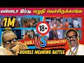 Vaali VS Vairamuthu Double Meaning Songs Battle என்னடா இப்படி எழுத�