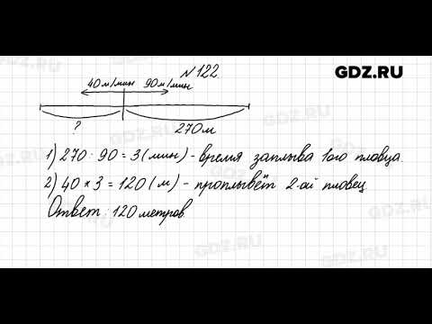 Математика 4 класс 2 часть задача 32. Задача 101 математика 4. Страница 32 задание 3. Математика страница 9 упражнение 4 задача 3 класс. Страница 32 задание 122 математика 4 а класс.