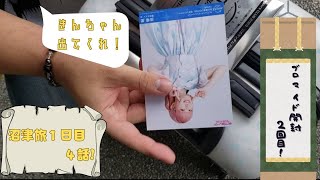 シンバスとらべら～ず19話［ラブライブ !サンシャイン‼︎沼津聖地巡礼旅編］