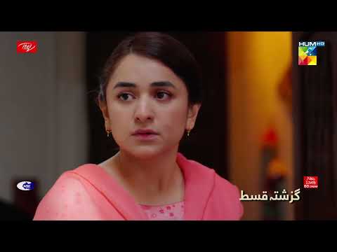 Recap - Ishq-e-Laa - Episode 15 - 10th February 2022 - Hum TV