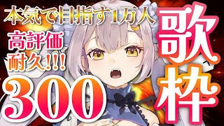 【歌枠/初見歓迎】めざせ1万人‼️高評価300👍チャレンジ❕特撮ソングで盛り上がろう❤【#月城ティータイム 】