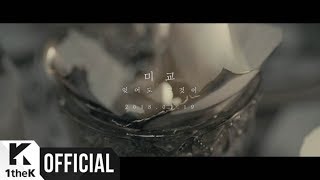 [Teaser] MIGYO(미교) _ Nevertheless(잊어도 그것이)