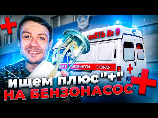 Схема Подключения Топливного Насоса Газель Некст