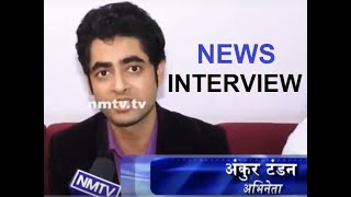 ANKUR TANDON INTERVIEW in NEWS Media video