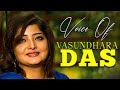 Vasundhara Das வசுந்தரா தாஸ் பாடல்கள் Voice Of Vasundhara Da