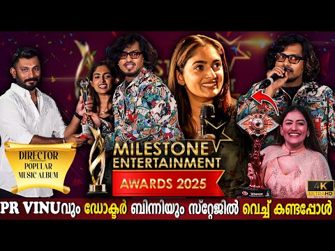 PR Vinu & Binny Face to Face After Bigg Boss | Milestone Entertainment Awards | Milestone Makers