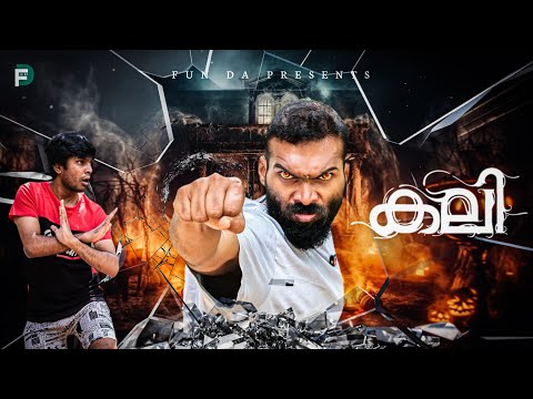 KALI  |Fun Da |Malayalam Comedy |