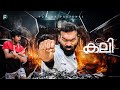 KALI Fun Da Malayalam Comedy