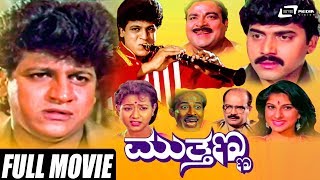 Mutthanna–ಮುತ್ತಣ್ಣ | Kannada Full Movie | Shivarajkumar | Shashikumar | Supriya