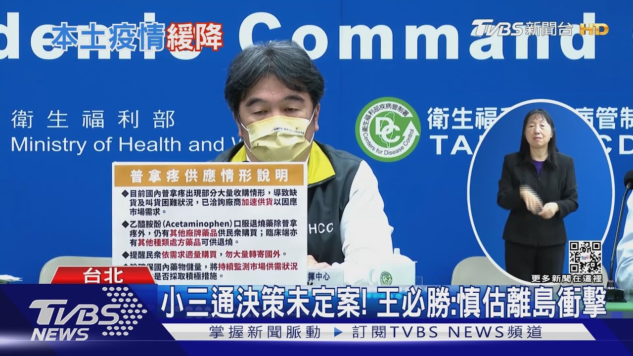 上週病例「增6.7%」 王必勝:恐是另波段上升