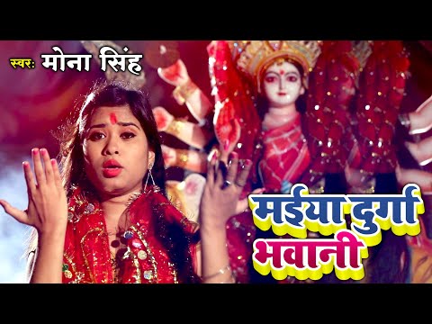 आओ हमरे नगर मैया रानी मैया दुर्गा भवानी लिरिक्स