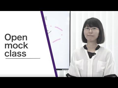 医学科 【順天堂大学 国際教養学部】2020年度 オープンキャンパス④-1  異文化コミュニケーション領域 模擬講義 齊藤 美野 准教授