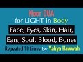 Dua 10x For Light NOOR In Body Face Eyes Skin Hair Ears Soul Blood