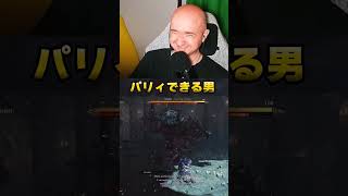 パリィできる男です！#鬼武者WS #鬼武者 #Onimusha #カプコン #ゲーム実況 #プリバロン