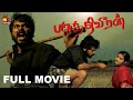 Paruthiveeran Hindi Dubbed Full Movie Karthi Priyamani Ameer Sultan Yuvan Shankar Raja