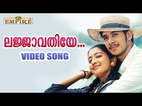 ലജ്ജാവതിയേ..| Lajjaavathiye ...| 4 The People Movie Songs  | Jassie Gift |  Ramavarma