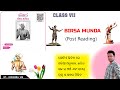 Birsa Munda | Birsa Munda Post Reading Question Answer | Class 7 | Krushna Classroom |