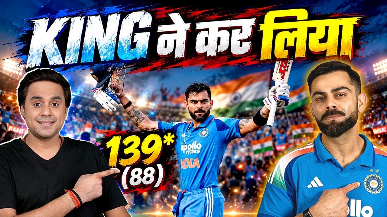 King Kohli की century की चमक से एक तरफ जीत गई टीम इंडिया | India vs West Indies | @R