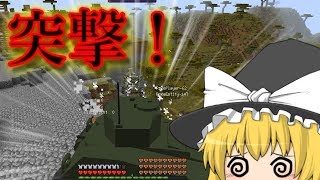 【マインクラフト】鬼畜な世界でまったり戦記＃８［ゆっくり実況］