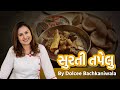 Tapelu A Special Surti Dish SurtiEats SpiceUpYourPalate