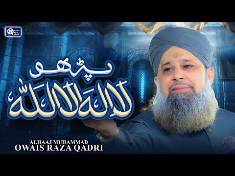 Owais Raza Qadri | Parho La Ilaha Illallah | Official Video