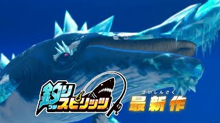 Ace Angler: Fishing Spirits Rod Controller for Nintendo Switch video 2