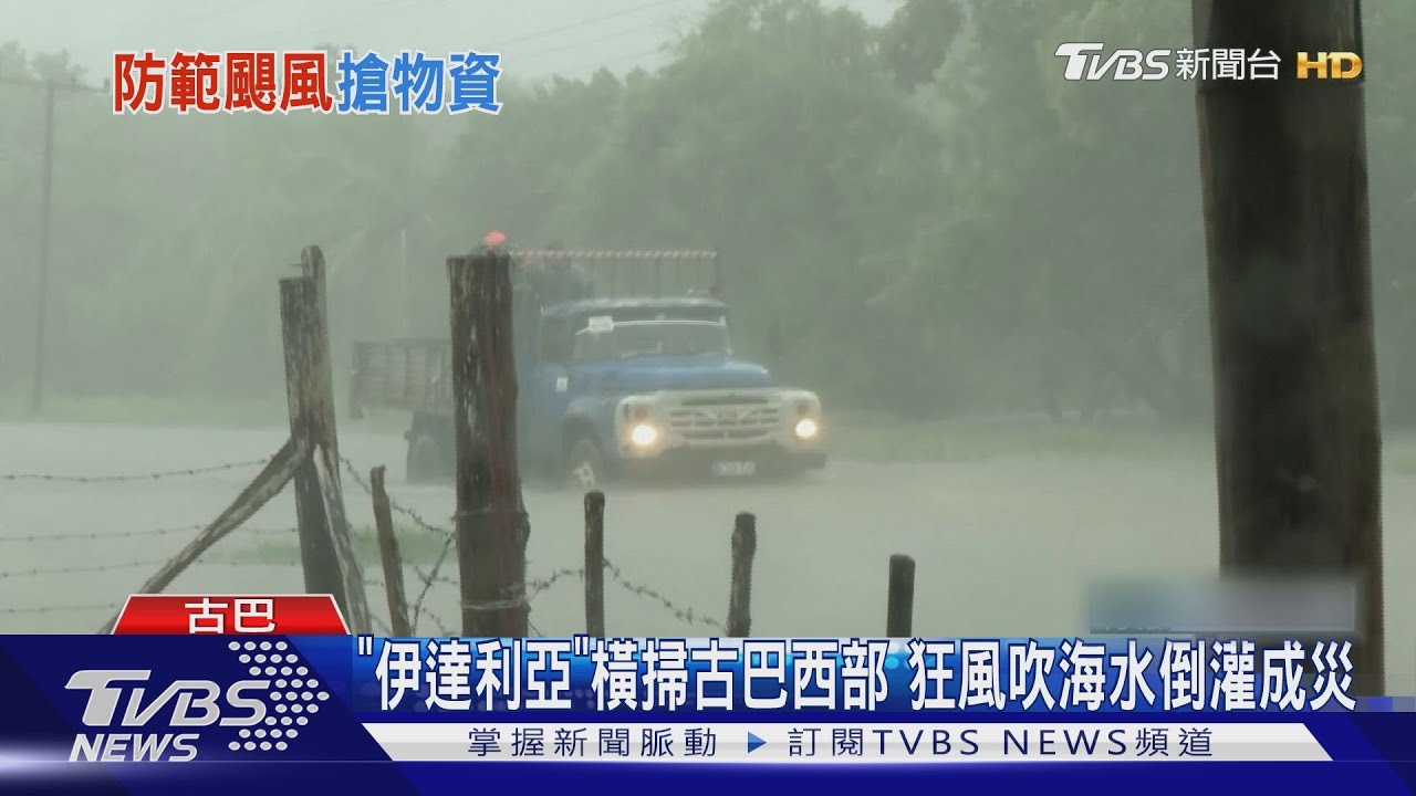 「伊達利亞」準颶風撲佛州 全員戒備搶水搶加油