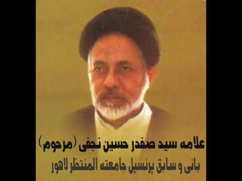 Allama Syed Safdar Hussain Najafi - Muqaam-e-Mustafa (s.a.w.s) Part 3