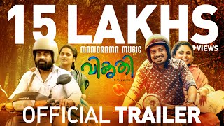 Vikruthi |Official Trailer |Suraj Venjarammoodu |Soubin Shahir |Emcy Joseph |Cut 2 Create Pictures