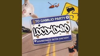To Gamilio Party (O, Ti Ki An Symvei)