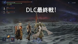 守護者でマルチで瓦礫の王に挑む！ELDEN RING NIGHTREIGN DLC