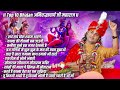 Top 10 Bhajan Radha Krishna Bhajan अनिरुद्धाचार्य जी Krishna Bhajan 