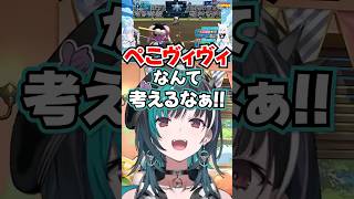「ぺこヴィヴィなんて考えるなぁ!!」他の女の名前を出した瞬間に打たれるマリンwww【ホロライブ】