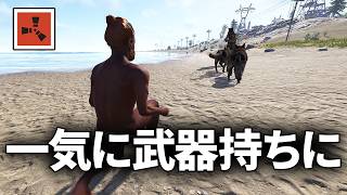 目の前で武器持ちが狼に倒されて武器持ちスタートのサバイバル生活【Rust 実況】season80#1
