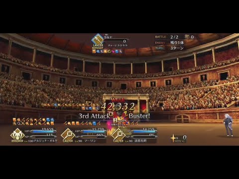 【FGO】Grand Nero Fest 2021 - Karna Exhibition 3T ft Arjuna Alter (No Dmg CE)