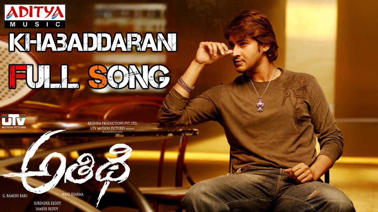 Khabaddhar Ani Lyrics  | Athidi | Amrita Rao, Mahesh Babu | Naveen, Rahul | Mani Sharma