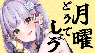 【雑談】とある場所に行った時のお土産話を話したい～！ #vtuber