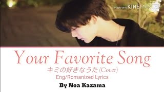 Noa Kazama - キミの好きなうた (Kimi no Suki na Uta/Your Favorite Song) Lyrics [JPN/Rom/Eng Lyrics]