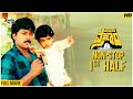 Pasivadi Pranam Telugu Movie Non Stop Cinema 1st Half Chiranjeevi Vijayashanthi Sumalatha