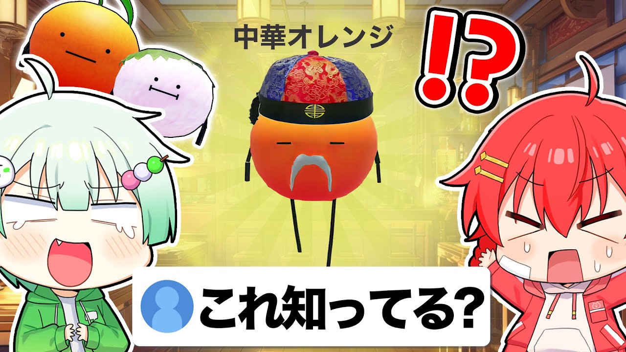 ひみつのおるすばんアップデートで追加された！？『中華オレンジ』の情報をヒントに探してみた🔍✨【ロブロックス / ROBLOX】【裏ワザ / アップデート / チート / 都市伝説】