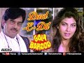 Dard E Dil दर्द ऐ दिल Singer Asha Bhosle Bappi Lahiri Gola Barood