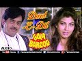 Dard - E - Dil | दर्द ऐ दिल | Singer : Asha Bhosle | Bappi Lahiri | Gola Barood