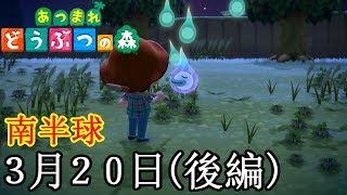 【ゆっくり実況】ぎぇぇぇぇぇ～～～～～～～出た～～～～～～～～～～～～「あつまれ どうぶつの森」 [３月２０日(後編)]