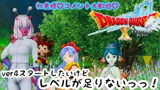 ＃39 婚活できると聞いたから今更始めるドラゴンクエスト10【DQ10オンライン】リターンズ
