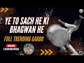 Ye To Sach Hai Ki Bhagwan Hai || Trending Garbo || New Year Spacial || S Dj Navsari